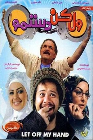 Let Go of My Hand's poster