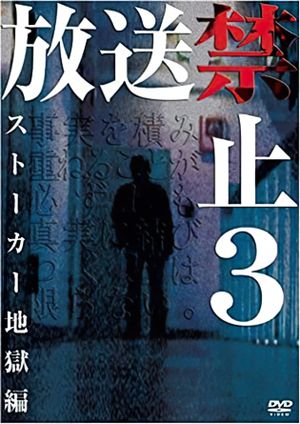 Banned from Broadcast 3: Stalker Hell Chapter's poster