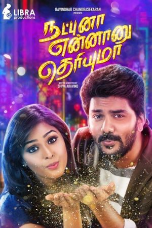Natpuna Ennanu Theriyuma's poster