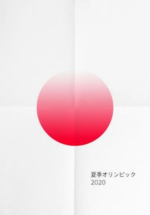 Official Film of the Olympic Games Tokyo 2020 Side A's poster