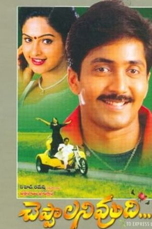 Cheppalani Vundhi's poster