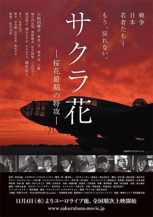 Scattered Blossoms: The Last Flight of the Ohka's poster image