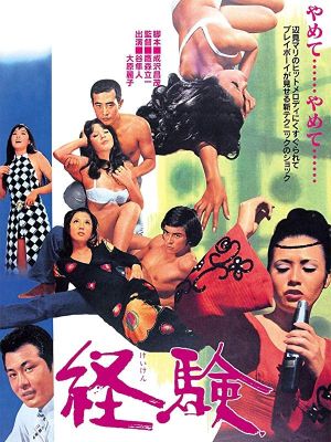 Experience's poster