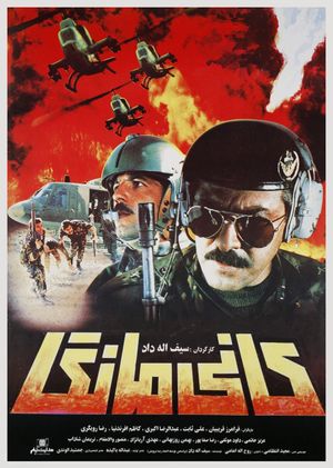Kani Manga's poster