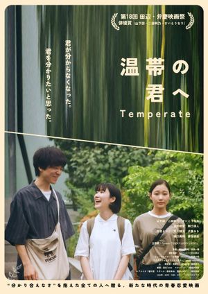 Temperate's poster