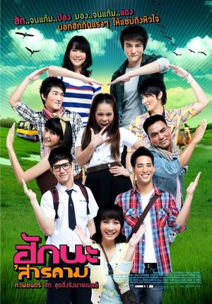 Hug Na Sarakham's poster