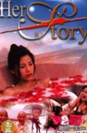 Her Story's poster image