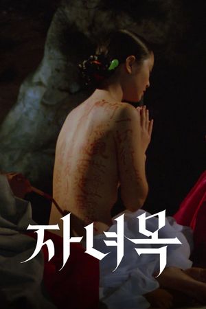 Hanging Tree's poster