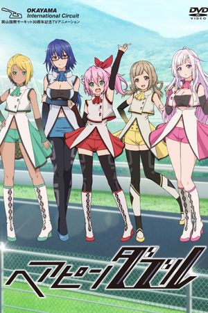 Hairpin Double's poster