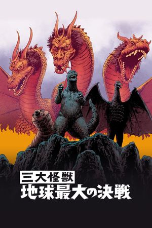 Ghidorah: The Three-Headed Monster's poster