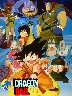 Dragon Ball: Curse of the Blood Rubies's poster