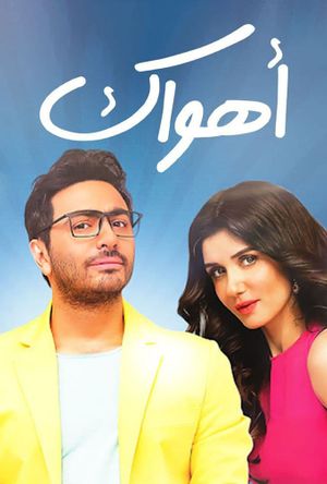 Ahwak's poster