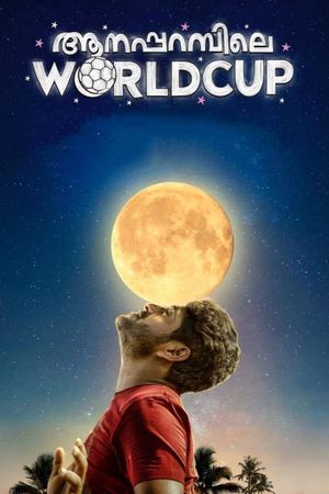 Aanaparambile World Cup's poster