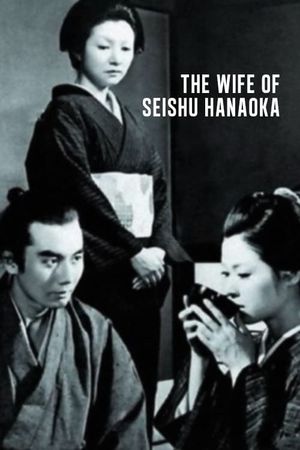 The Wife of Seishu Hanaoka's poster