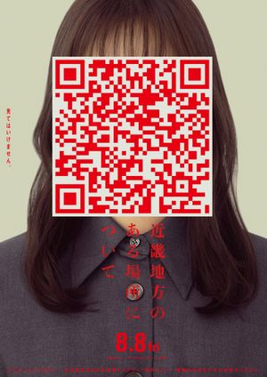 About a Place in the Kinki Region's poster