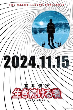 Muroi Shinji: Stay Alive's poster