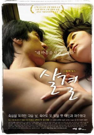 Texture of Skin's poster