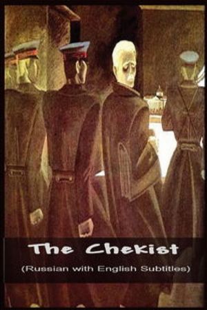 The Chekist's poster