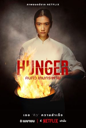 Hunger's poster