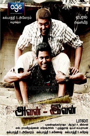 Avan Ivan's poster