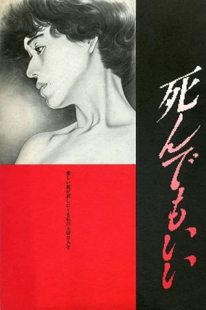 Original Sin's poster
