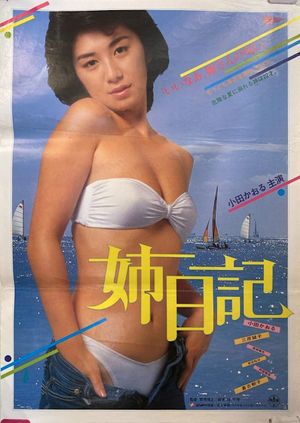 Elder Sister's Diary's poster