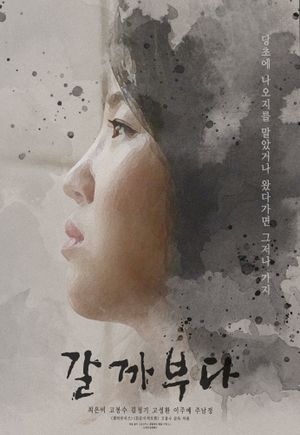 Wish You Were Here's poster image