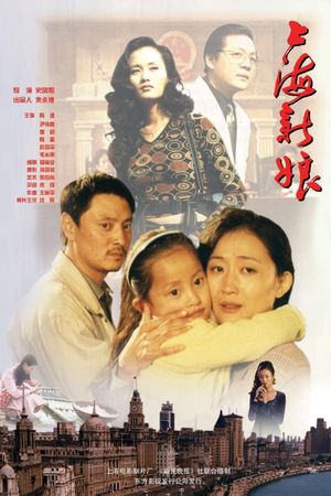 Shanghai Bride's poster