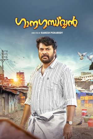 Ganagandharvan's poster