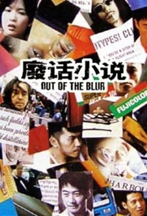 Out of the Blur's poster