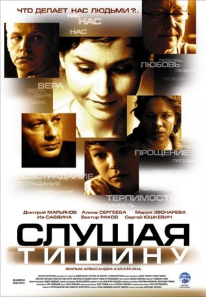 Listening To The Silence's poster