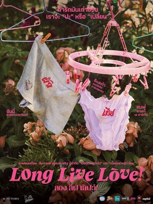 Long Live Love!'s poster