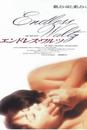 Endless Waltz's poster