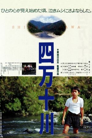 Shimanto River's poster