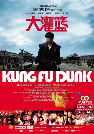 Kung Fu Dunk's poster