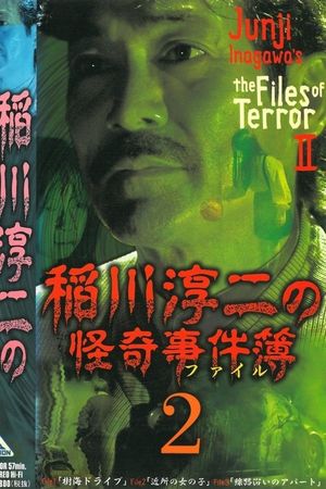 Junji Inagawa: The Files of Terror 2's poster