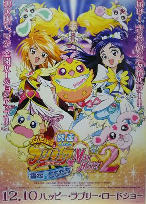 Futari Wa Pretty Cure Max Heart the Movie 2: Friends of the Snow-Laden Sky's poster