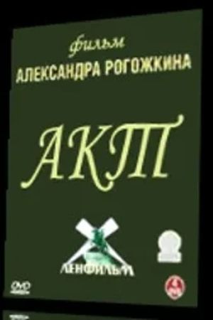 Akt's poster