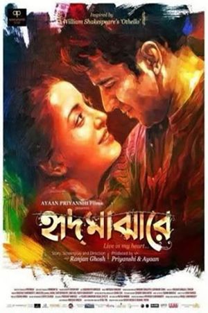 Hrid Majharey: Live in My Heart!'s poster