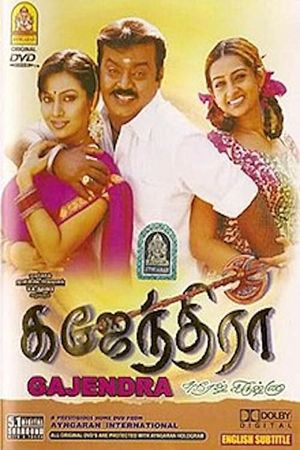 Gajendra's poster