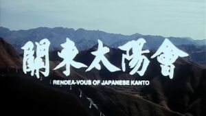 Rendezvous of Japanese Kanto's poster