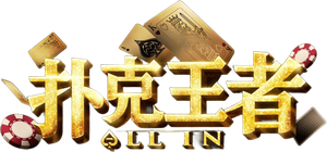 All In's poster