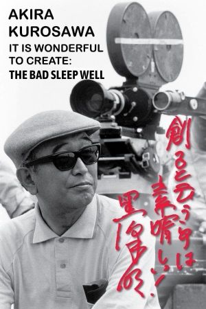 Akira Kurosawa: It Is Wonderful to Create: 'The Bad Sleep Well''s poster