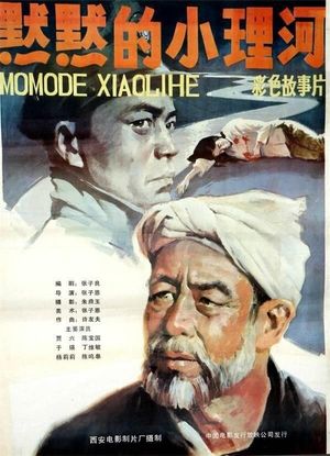 The Quiet Little Li River's poster