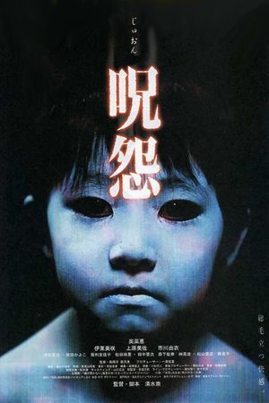 Ju-on: The Grudge's poster