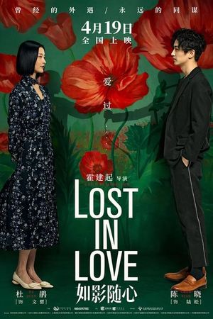 Lost in Love's poster