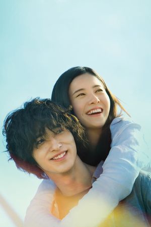 Your Eyes Tell's poster
