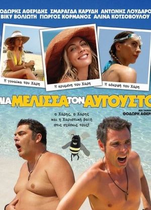 A Bee in August's poster