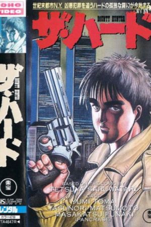 The Hard: Bounty Hunter's poster