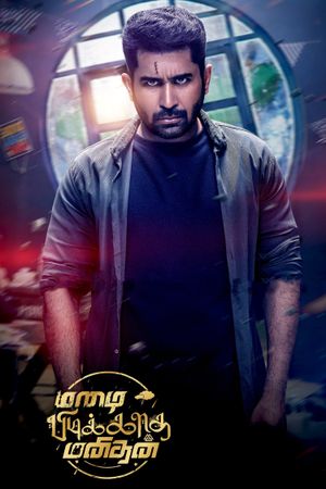 Mazhai Pidikatha Manithan's poster